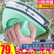 官佳擦玻璃神器雙面玻璃擦家政專用家用強磁高層窗外雙層擦窗戶清潔器 10檔調(diào)磁【5-36MM雙層中空玻璃】
