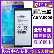 三星Galaxy A8手機電池SM-A8000原裝電池SM-A800FA8009電板 A8電池送工具教程+充電器