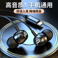 藍(lán)悅LR15有線耳機(jī)入耳式typec適用oppo小米vivo通用電競(jìng)游戲耳塞 typec扁口【數(shù)字芯片/強(qiáng)勁音效】