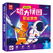 職業(yè)夢(mèng)想磁力拼圖 益智進(jìn)階拼圖游戲早教玩具 兒童動(dòng)手動(dòng)腦左右大腦開(kāi)發(fā)邏輯思維專(zhuān)注力訓練早教拼圖書(shū) 男孩女孩卡通磁吸拼板禮物