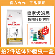 皇家（ROYAL CANIN）犬泌尿道全價(jià)處方狗糧LP18尿路感染溶解鳥(niǎo)糞石稀釋尿液  2kg UC18低嘌呤泌尿道2kg