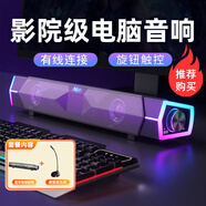 Senxun【柏林之聲】電腦音響音箱臺式有線藍(lán)牙長條電競游戲音響低音炮家用桌面多媒體筆記本揚(yáng)聲器音箱 V18有線版+獨(dú)立麥克風(fēng)
