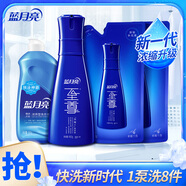 藍月亮至尊濃縮洗衣液 亮白增艷禮盒 素雅蘭香 快洗洗衣液 4件套：660g瓶+600g*2袋+500g