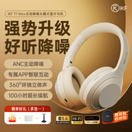 iKF T1 Max藍(lán)牙耳機(jī)頭戴式 主動(dòng)降噪無(wú)線(xiàn)藍(lán)牙耳機(jī)電競(jìng)游戲音樂(lè)耳麥2025新款超長(zhǎng)續(xù)航隔音適配電腦平板 【套裝】云巖白-便攜耳機(jī)耳機(jī)包 標(biāo)配-充電線(xiàn)