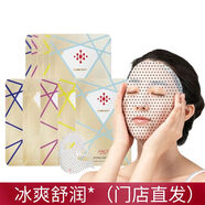 津萃集生物磁面膜5片裝深層補(bǔ)水保濕溫和修護(hù)冰爽舒潤美麗白煥膚 補(bǔ)水保濕20片+洗臉巾1包