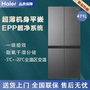 海爾（Haier）BCD-471WGHTDB9S9U1十字門零嵌入594mm風(fēng)冷冰箱尾貨 零嵌