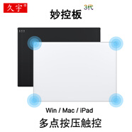久宇 Trackpad妙控板Windows原生手勢Mac觸控板iPad觸摸板藍牙有線USB 2.4G無線三模連接 銀色【藍牙+有線+2.4G】支持多點按壓觸控