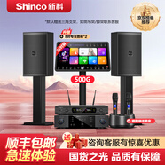新科K8家庭ktv音響套裝唱歌全套設備家用點(diǎn)歌機觸摸屏一體機音箱卡拉ok網(wǎng)絡(luò )k歌家庭影院 雙8寸家庭版+點(diǎn)歌機+充電麥