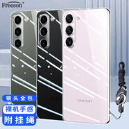 Freeson適用三星Galaxy S23手機殼保護套 輕薄全包防摔清透TPU軟殼（附指環(huán)扣掛繩）透明