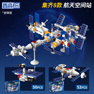 哲高積木拼裝航天空間站火箭太空宇航員兒童模型合體玩具男孩生日禮物 天宮二號+月球探測器(2盒)