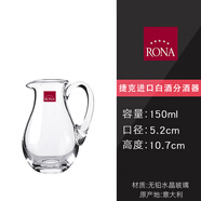 洛娜（RONA）捷克進(jìn)口RONA水晶玻璃紅酒白酒分酒器公道杯醒酒器白酒一口杯 【單個(gè)】帶柄分酒器 150ml