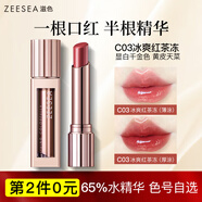 ZEESEA 滋色水嘟嘟精華口紅果凍唇膏不易掉色不易沾杯姿色秋冬美拉德女 C03水嘟嘟精華口紅（全新鏡面）