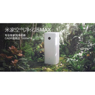 小米【JD快遞】MI米家空氣凈化器2S pro家用室內(nèi)臥室除甲醛除霧霾粉塵 小米MAX