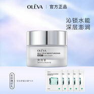 奧洛菲（OLEVA） 臻妍舒悅多重柔護(hù)霜50g 保濕補(bǔ)水滋潤(rùn)面霜護(hù)膚品