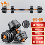 華亞（HUAYA） 啞鈴男士杠鈴套裝可調(diào)節(jié)環(huán)保包膠手鈴亞玲家用運(yùn)動(dòng)鍛煉健身器材 多功能款兩只總重20公斤+連接桿