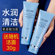 歐詩漫洗面奶女深層清潔面乳 珍珠水活氨基酸潔面120g