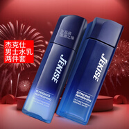 杰克仕男士專(zhuān)用補水美白防曬霜夏季戶(hù)外工地高原軍訓學(xué)生隔離霜 杰克仕男士控油補水保濕水乳套裝