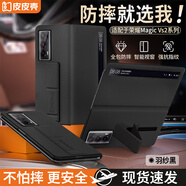 皮皮殼【防摔腕帶款】適用榮耀MagicVs2手機殼黑色真皮折疊屏保護套超薄防摔磁吸翻蓋智能視窗男女商務(wù)