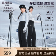 高梵黑金兒童鵝絨服親子戶(hù)外雪殼4.0男女童鵝絨褲 黑色 130