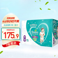 幫寶適（Pampers） 超薄干爽嬰幼兒綠幫紙尿褲男女通用尿不濕 拉拉褲XXL90【15kg以上】