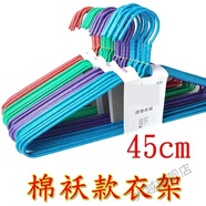 聚時(shí)加粗加厚成人衣架加長(zhǎng)大人大衣掛衣架掛撐家用晾曬衣服架 成人-超粗45cm【不帶鉤】 1 支-體驗(yàn)裝 快遞 易破損（不建議）
