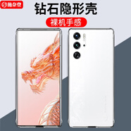 施奈登 適用于紅魔9pro/+手機殼紅魔9Spro透明軟殼全包防摔軟個性潮男女款保護套 紅魔9pro/+/Spro【原機透明】單殼