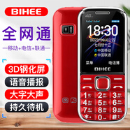 BIHEE百合老人手機4G全網(wǎng)通老人機超長(cháng)待機移動(dòng)聯(lián)通電信學(xué)生兒童按鍵直板老年手機 紅色