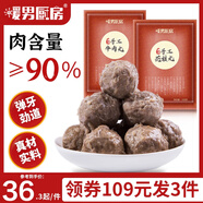 暖男廚房潮汕正宗手打牛肉丸牛筋丸空氣炸鍋火鍋食材關(guān)東煮麻辣燙丸子丸料 牛肉丸250g+花枝丸250g