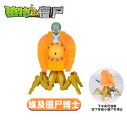 榮達豐植物大戰僵尸玩具全套模型男生兒童手辦生日禮物男孩豌豆射手軟膠 埃及僵尸博士