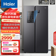 海爾（Haier）對開(kāi)門(mén)冰箱家用小型雙開(kāi)門(mén)風(fēng)冷無(wú)霜雙變頻節能超薄嵌入式小戶(hù)型廚裝一體智能雙門(mén)兩門(mén)大容量電冰箱 【一級能效】538對開(kāi)門(mén)冰箱+拉絲面板+智控觸屏