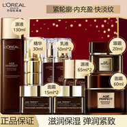 歐萊雅補水緊致抗皺 爽膚水乳液精華面霜眼霜套裝禮盒 媽媽護膚品禮物 金致松露緊致淡紋禮盒10件套