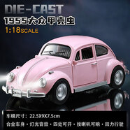 中精質(zhì)造黃色復(fù)古甲殼蟲兒童合金玩具車男孩大眾小汽車模型仿真擺件回力車 1:18超大甲殼蟲合金模型/少女粉