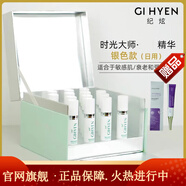 紀(jì)炫·瓷肌蛋白凍齡精華液【官網(wǎng)旗艦】紀(jì)炫·瓷肌蛋白凍齡精華液紀(jì)炫時光大師水光精華液 一盒 適合敏感肌 42ml