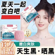 城野匠心煙酰胺珍珠海鹽手工皂去除黃美膚色美白神器皂斷黑色素凈 升級款2盒[改善肌膚暗沉]