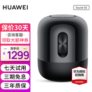 華為sound se智能藍(lán)牙音箱帝瓦雷低音炮音響電腦家用戶外播放器語音ai小藝x sound se黑色【熱銷】