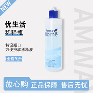 安利（Amway）安利稀釋瓶500ml洗潔精配比瓶塑料瓶洗衣液刻度瓶擠壓分裝瓶正品