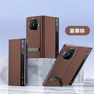 閃煌【現(xiàn)貨速發(fā)】華為matex5手機殼新款折疊屏華為x5典藏版智能視窗真皮翻蓋保護套matex6防摔支架皮套 【霧栗棕】真皮智能視窗支架保護套 華為 Mate X5 典藏版