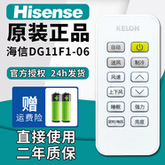 海信（Hisense）原裝正品海信空調(diào)遙控器萬能通用全部型號臺立柜掛式掛機(jī)柜機(jī)中央空調(diào)新老款家用KFR-35GW 23/32 【原裝正品】科龍DG11F1-06（無夜光）