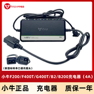 小牛電動(dòng)車鋰電池充電器原裝N1S/G3/NQI/G0/F0/F2/48V鋰電GOVR充電器 F400T（4A串口通訊）新國(guó)標(biāo)轉(zhuǎn)接