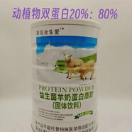 食懷葵花合生愛益生粉菌羊奶蛋I白質(zhì)沖飲粉1千克 1罐