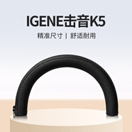 承策 適用擊音K5耳機套iGene k5耳罩隔音海綿套wireless頭戴式降噪耳機罩耐磨皮套專用耳機替換配件 黑色頭梁保護套一條【同Msr7】