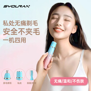 syouran電動剃毛器私處刮毛器剃體毛唇毛腋毛眉毛修剪器女性私密處男士陰部剃毛器520送女朋友老婆禮物 多功能三頭私處剃毛器漸變粉【修眉+鼻毛修剪】