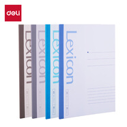 得力（deli）A5無(wú)線(xiàn)裝訂本筆記本記事本辦公記錄本30張12本裝 23200