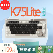 珂芝（KZZI） K75機械鍵盤有線藍牙無線三模gasket結(jié)構(gòu)82鍵75配列PBT鍵帽RGB K75 Lite款--星巖灰 無電量顯示屏 相依軸（線性靜音軸碼字推薦）