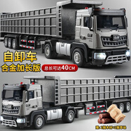 鋼力威 大貨車(chē)玩具合金大號拖車(chē)玩具卡車(chē)運輸翻斗車(chē)兒童3-6歲工程車(chē)玩具 合金自卸運輸車(chē)【超長(cháng)約40cm】