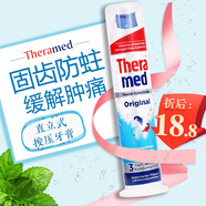漢高施華蔻（Theramed）成人牙膏含氟防蛀 進(jìn)口德國(guó)漢高牙膏按壓式直立式牙膏護(hù)齒達(dá) 防蛀固齒 改善牙齦出血 100ml*1支