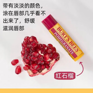 伯特小蜜蜂原裝burts bees伯特小蜜蜂潤唇膏保濕滋潤補水小七夕送老婆送女友 紅石榴