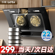 樂(lè )視油煙機側吸式抽油煙機家用大吸力自動(dòng)清洗 【自行安裝】鉅惠750寬+22立方+體觸雙控+智洗 全國聯(lián)保
