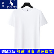 袋鼠純棉雙絲光棉短袖t恤男士上衣純色圓領(lǐng)體恤白色上衣半袖時(shí)尚百搭 白色 M