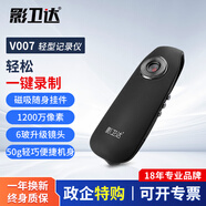 影衛(wèi)達(dá)V011S執(zhí)法記錄儀便攜式隨身運(yùn)動(dòng)攝像機(jī)高清騎行工作微錄音錄像筆 V007 32G